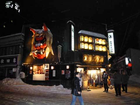 秋田長屋酒場