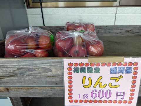 種市産直ふれあい広場
