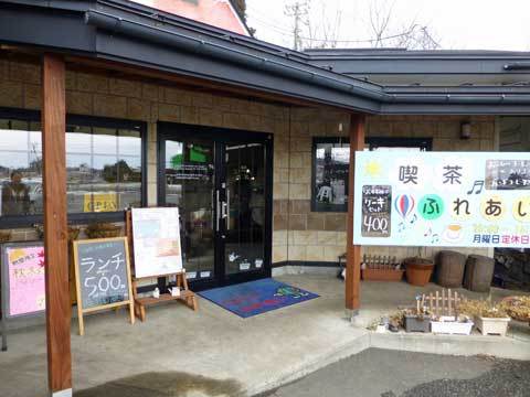 喫茶ふれあい