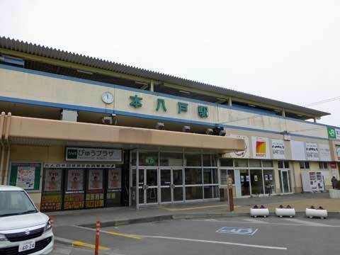 本 八戸 安い 駅 バス