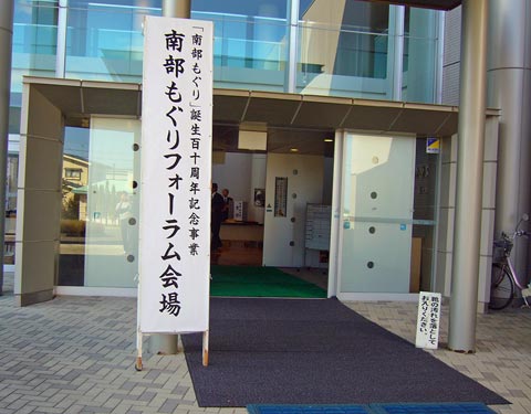 洋野町文化会館