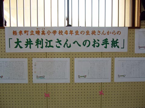 大井利江選手祝賀会