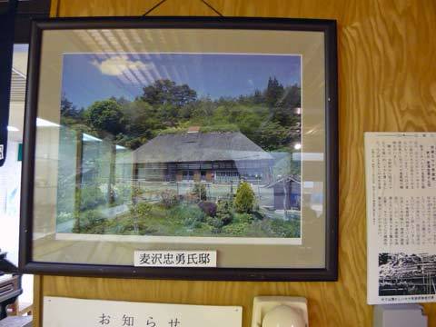 洋野町歴史民族資料館