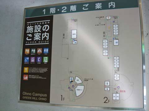 洋野町グリーンヒルおおの