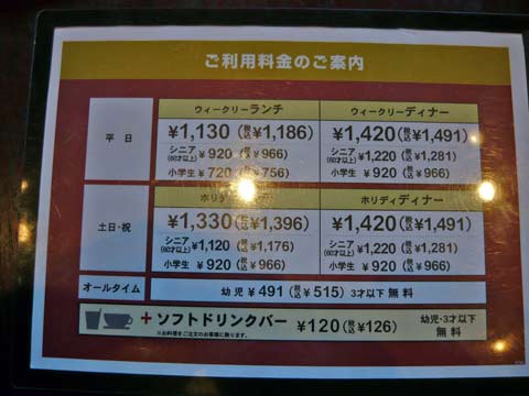 岩手県洋野町 発信 イタリアンバイキング パパゲーノ下田