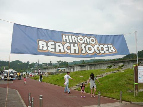 ビーチサッカーフェスティバルひろの