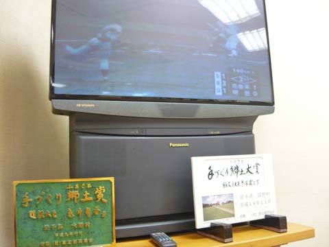 手づくり郷土大賞