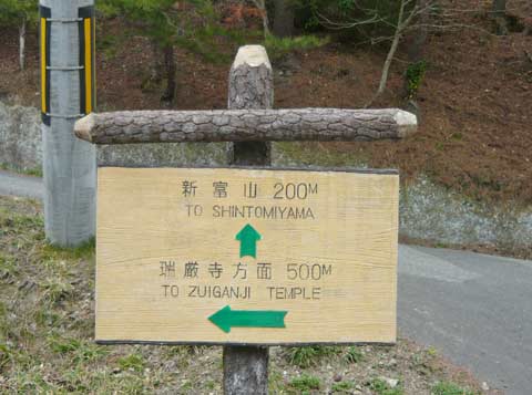 岩手県洋野町 発信 ぶらり宮城県松島 の風景