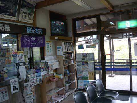 陸中野田駅