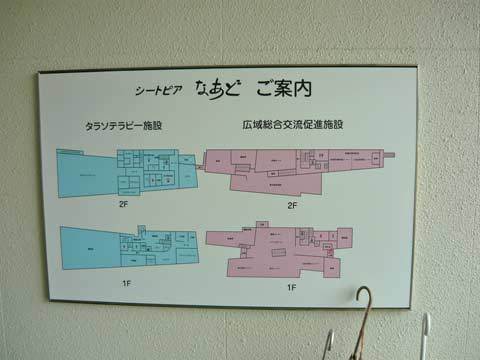 シートピアなあど