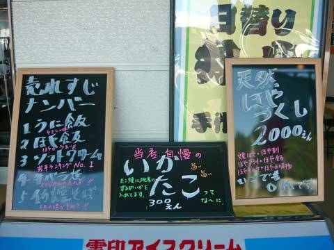 はまなす亭