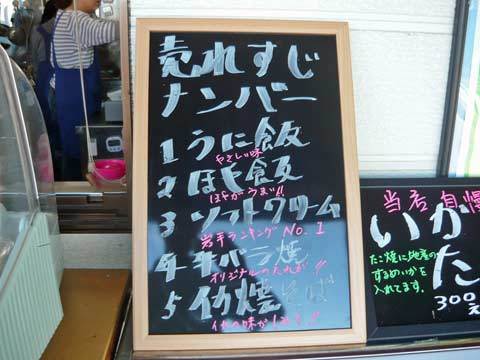 はまなす亭