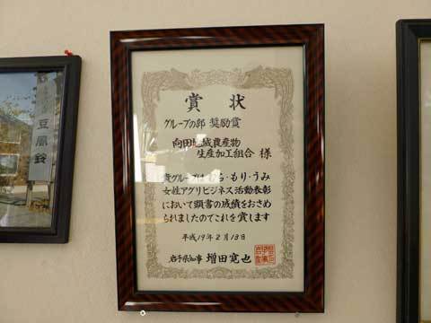 賞状