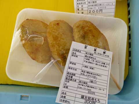 餅