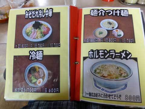 メニュー