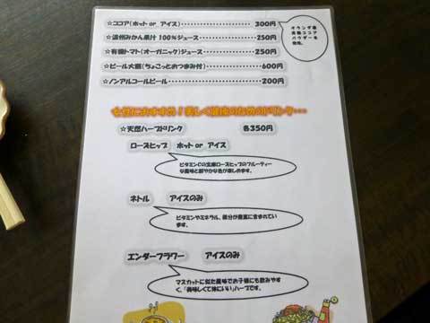 メニュー