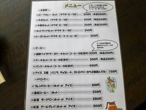 メニュー
