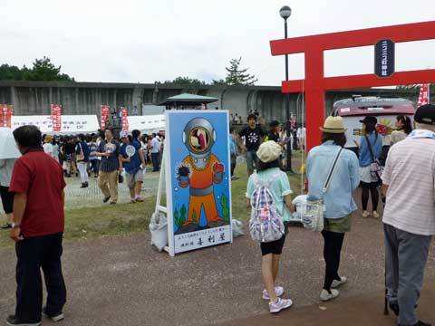 ニコニコ町会議