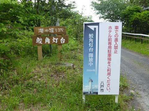鮫角灯台
