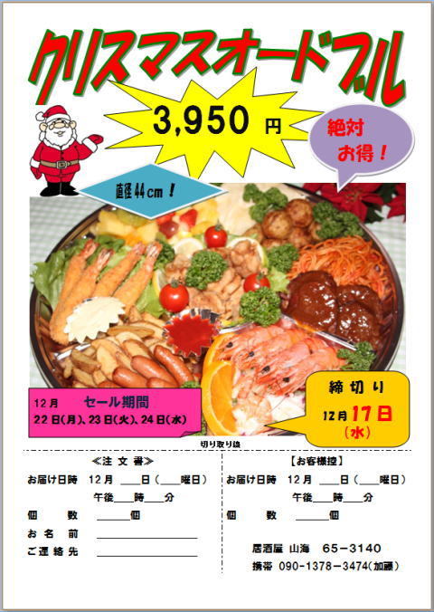 2014-12-14-1.jpg
