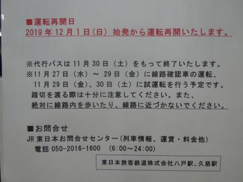 2019-11-30-5.jpg