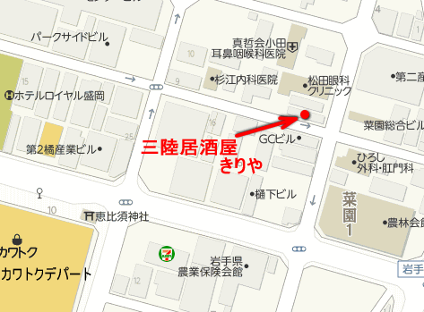 三陸居酒屋 きりや