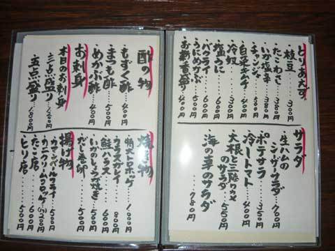 三陸居酒屋 きりや