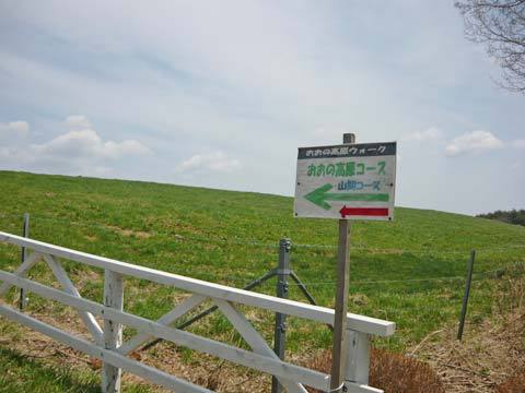 おおの高原コース