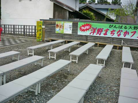 おおのまちなかフェスタ
